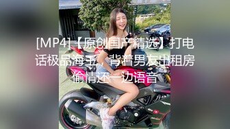 【新片速遞】  花式美臀女友，B站粉丝弟弟送的情趣内衣❤️打桩机搞死了，交合处霹雳巴拉响，比淫声还响亮！[29M/MP4/03:05]