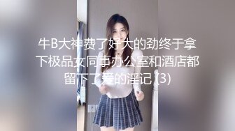 ✿超顶❤️极品女神✿ 最新流出劲鲍身材美少女▌欲梦▌阳具隔丝肏穴湿嫩诱人至极 淫靡白浆美妙蜜穴 引诱精液蠢蠢欲动 (2)