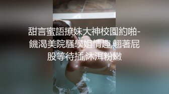 SM调教系列 SM调教别人家老婆 女人被道具整的死去活来 深喉 啪啪内射