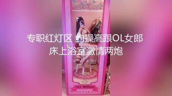 《极品女神❤️反差泄密》万狼求购Onlyfans可盐可甜清纯萝莉系美少女lewd私拍第二季，啪啪多水蜜穴SM调教纯纯人形小母狗