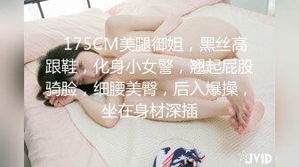 【吃瓜最近热传,网红重磅】抖音80W粉丝推特网红超萌萝莉反差婊【一只喔】私拍视图大量流出人前露出3P喝尿野战骚中极品无水印1