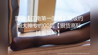 【新速片遞】&nbsp;&nbsp;⭐⭐【2023年新模型，4K画质超清版本】2020.12.26，【千人斩探花】，19岁学生妹，粉穴狂舔暴插，无水印收藏版[5.45G/MP4/49:05]