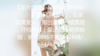 新晋女菩萨【eeee_kram】身材没得说，挑战各种场所露出，高铁餐厅公园车站玩的就是刺激