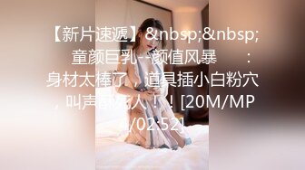 【超清4K版精品】，3000一炮，【推车探花】，19岁江西小美女，神似毛晓彤，娇小可爱今天遭老罪了