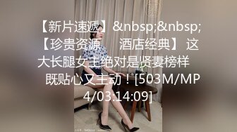 [MP4/ 147M]&nbsp;&nbsp;这个有喜欢的吗 美眉说哥哥们喜欢插进来 还是被夹起来 自己先干为敬 先吃上了 诱惑啊