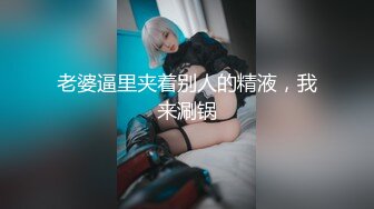 【新速片遞】 ✨眼镜娘小可爱✨露脸才是王道 清纯的小学妹别人眼中的班长学霸 JK制服表面看起来很乖巧可爱 JK裙下真空只为了方便做爱[844M/MP4/08:40]