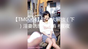 [MP4/ 2.18G] 双马尾超清纯眼镜萝莉嫩妹，振动棒摩擦无毛肥穴，给炮友足交深喉