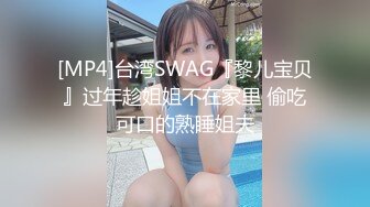 颜值女神〖多乙〗  风骚老板娘换上可爱女仆装 臣服在大鸡巴下