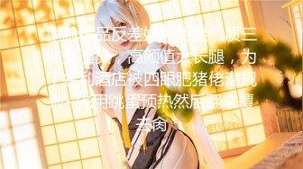 【新片速遞 】女神级黑衣妹子，修身包臀裙白嫩大长腿性感尤物，掏出鸡巴用力吸吮甜美温柔硬邦邦大力抽插操她狠狠撞击【水印】[1.82G/MP4/19:57]