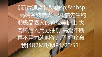 [MP4/ 1.49G] 私密养生按摩馆超顶极品美女寻刺激 说好的嘴巴只用来吃饭边吃鸡巴边给老公打电话