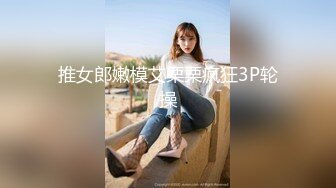 《最新重磅?新瓜速吃》万元豪定虎牙人气舞蹈才艺主播极品女神【桃一】私拍~情趣丁字魔鬼身材露点艳舞挑逗~炸裂