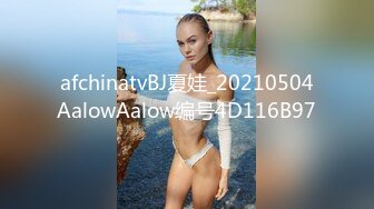 afchinatvBJ夏娃_20210504AalowAalow编号4D116B97