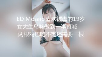 19歲學生妹饑渴難耐火腿腸插穴自慰體驗進出快感 脫光自虐身體拍裸照上傳網路