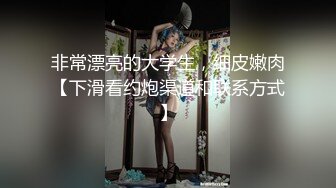 高颜值四姐妹造福粉丝,线下约啪两狼友