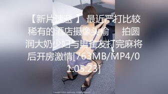 [MP4]麻豆传媒-网瘾少女的日常 谋定后动的淫欲计策 新晋女神白鹿