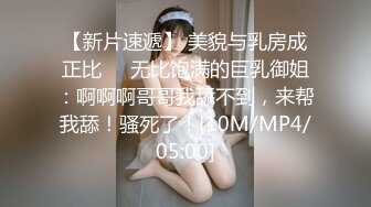 [MP4/ 943M]&nbsp;&nbsp;巨乳美少妇，经常出去玩要约到1000个男人 滴蜡卖力交 大屁股无套骑乘喜欢谈性经历