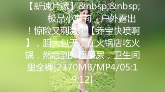 [MP4]91制片厂-大小姐的沦陷 赌场出千被狗庄调教成性奴-张子瑜