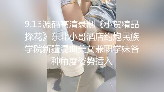 身材高挑颜值高TS小乔,酒店开房被放鸽子，拿出飞机杯把寂寞撸掉，射得好多！