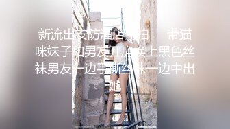 行业内知名新时代网黄导演ED MOSAIC精品，生猛肉搏JK服无毛一线天极品美鲍女郎无套内射高潮抽搐