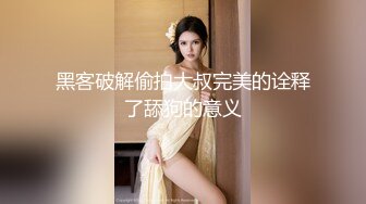 ⚡反差萝莉萌妹⚡极品呆萌美少女【呆呆酱】超极品身材白虎嫩穴又粉又嫩又紧 诱人小白兔晃动惹人眼 做爸爸的小母狗 (5)