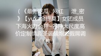 高价定制小骚模特无內黑丝女仆装淫语自摸诱惑