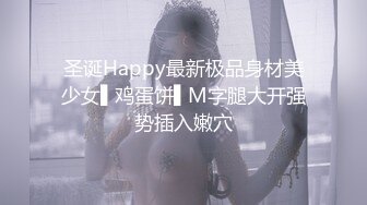 (蜜桃傳媒)(pmc-390)(20230215)單身狗的意外情人節-米歐