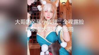 【新片速遞 】 《极品CP⚡正版购买》韩式烤肉店女厕刁钻角度高清偸拍多位气质少女少妇方便~同步露脸全身看逼又能看脸4K原画[3020M/MP4/17:51]