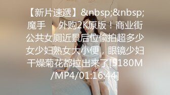 最新反差婊《13》性爱私拍流出❤️十八位网红美女出镜 羞耻性爱 无耻内射