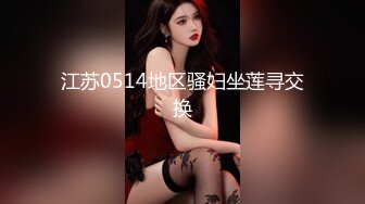 【最新❤️性爱流出】极品美乳JK学妹饭店露出勾引我 欲火焚身带到宾馆一顿抽插爆操 口爆裹射