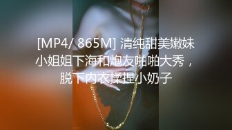 [MP4/ 2.67G] 紧身裹胸高挑大长腿小姐姐趴在鸡巴上不停吞吐舔吸，这天堂享受好爽，屁股与下体啪啪碰撞嗷嗷浪叫