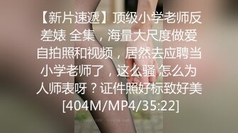 [MP4/ 2.28G] 户外3P，凌晨一点半几个00后驱车到郊外打野战，小萝莉怕鬼，男主说应该是鬼怕我们