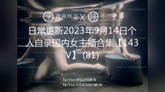 【新速片遞】 ✨【中文字幕】91制片厂出品 中国小伙大战阿黑颜AV女优Melody Marks，洋妞一身精灵装啪啪时表情一脸淫荡和享受[218MB/MP4/34:46]