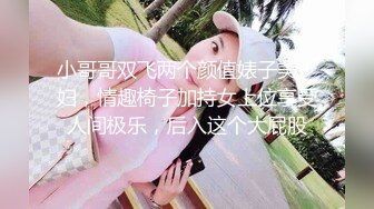 -两个壮男操的老婆爽翻