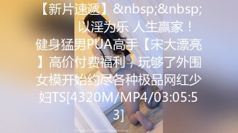 【新速片遞】海角社区泡良大神老叶❤️酒店约炮球友的女朋友02年大学生女友活还不错奶大屁股圆全程露脸，浪叫[388MB/MP4/22:10]