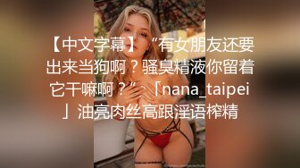 肤白貌美极品靓妹 绝对美人坯子 巨乳肥臀~道具狂插流淫水白浆~爽的一逼~