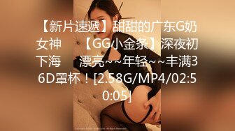 [MP4/461MB]2023.12.14【瘦猴探花梦幻馆】良家眼镜女，粉嫩的穴，水汪汪，饥渴求操