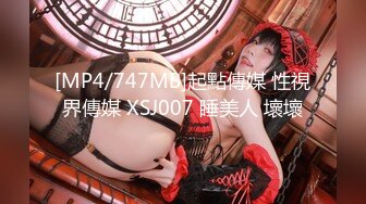 [MP4/ 920M]&nbsp;&nbsp;绿帽淫妻性爱狂推特绿帽大神1点睡觉性爱原创首发-和大屌单男前怼后操玩操性瘾欲望淫妻