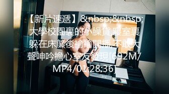 【新片速遞】单位女厕偷拍新来的美女实习生 还是粉嫩的小鲍鱼[85M/MP4/00:35]