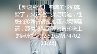 [MP4/1.16G]11-14！邻家清纯的乖乖女，黑丝美腿！姨妈来了也要打炮，最后姨妈血飙出