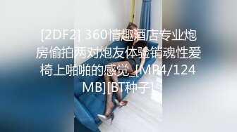 [MP4/ 1.38G] 气质超棒大奶美女！难得双人操逼秀！隔着衣服揉捏奶子，表情很是淫骚