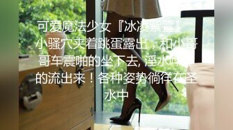 【新片速遞】&nbsp;&nbsp;大奶美女 身材极品 在家撅着浑圆墩实大屁屁被小哥哥无套后入 操出白浆 射了满满一背 [499MB/MP4/15:05]