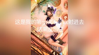 天美传媒 TM0170 实况性爱 片场体验极品娇羞葳葳的情趣骚浪肉体