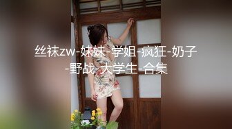 上门为绿帽奴女朋友服务