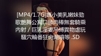 [MP4]极品外围女神，吹拉弹唱样样精通，宾弟出征寸草不生