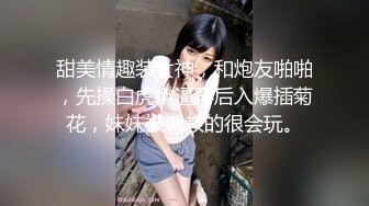 怒射 福建师范音乐系母狗  单女请私信调教