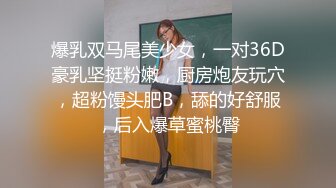 ✿清新纯欲少女✿漂亮可爱学妹放学后穿着校服做爱，表面乖巧的萌妹子背地里是个小骚货，大长腿少女清纯与风骚并存