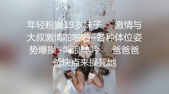 2024.7.18，最新388元付费福利，【Leaves and heaven】，超清画质，喷水无套露脸，