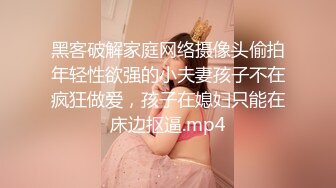 [MP4]极品外围女神 肤白貌美大眼睛 乖巧听话掰穴揉胸 风骚小淫妇激情啪啪