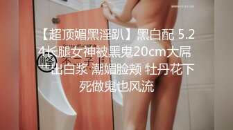 《最新宅男精品福利》青春无敌萝莉风可盐可甜极品反差美少女【艾米】微露脸私拍，被黄毛富二代调教各种肏内射 (2)