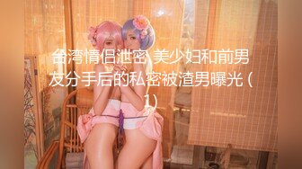 麻豆传媒-兔子先生-东京爱欲故事EP7明日香淫乱未婚妻狂乱抽插